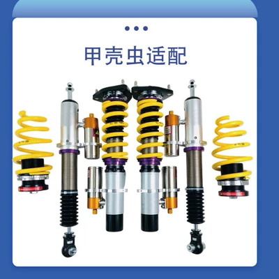 Car shock absorber Beetle 2WAY 32-stage damping, adjustable softness and hardness, full-length adjustable single-tube car shock absorber