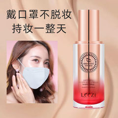 Leezi莉茲燕窩肽修顏持妝粉底液12H持妝不沾不易脫妝搭美妝蛋