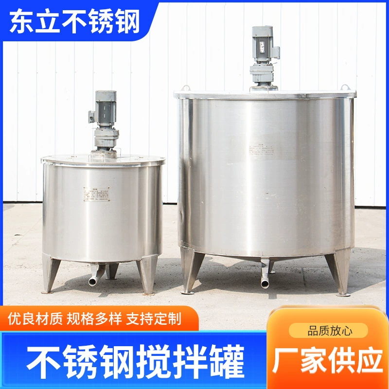 Фабрика прямых продаж из нержавеющей стали смесительный резервуар для стирки жидкого перемешивания вертикальный электрический нагрев высокоскоростной дисперсионный смесительный резервуар