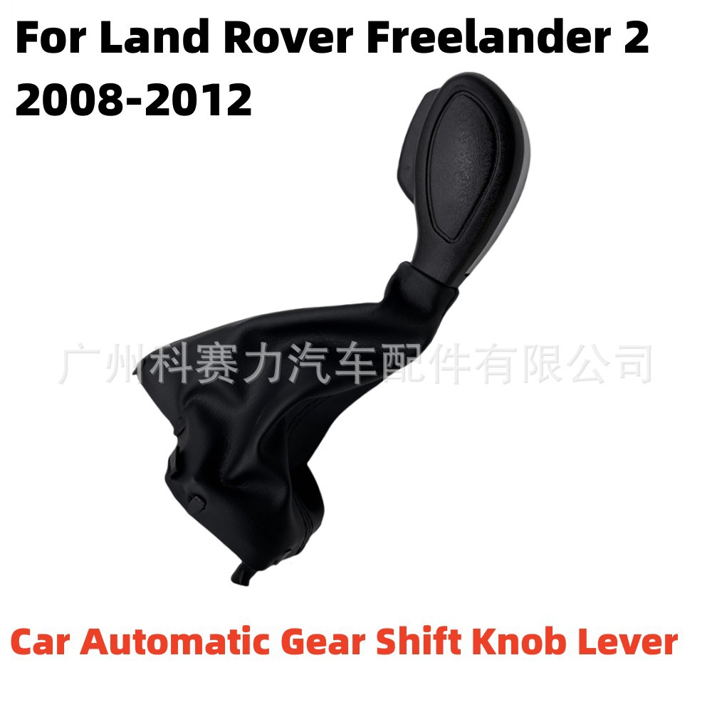 Car Automatic Gear Shift Knob Lever Head Suitable for Land Rover Freelander 2 2008-2012