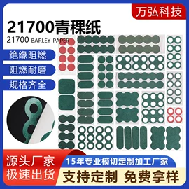 工业产品胶带;办公用品胶带;绝缘纸