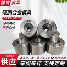 硬质合金;拉丝模;其他模具