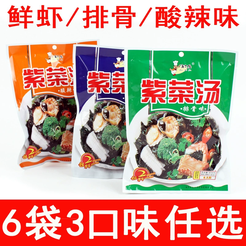 Оптовая море хороший суп из водорослей суп быстрого приготовления морепродукты приправа небольшая упаковка 68 грамм водоросли быстрого приготовления