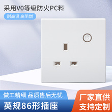 厂家批发 86入墙式英规插座开关外壳 智能墙壁插座外壳