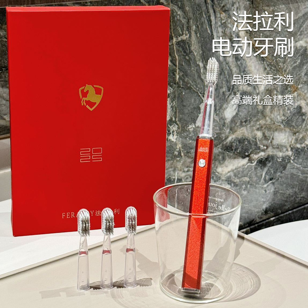 Ferrari Electric Toothbrush Adult Model High-Looking Household Rechargeable Electric Toothbrush Magnetic Levitation Sonic Soft-Bristled Toothbrush