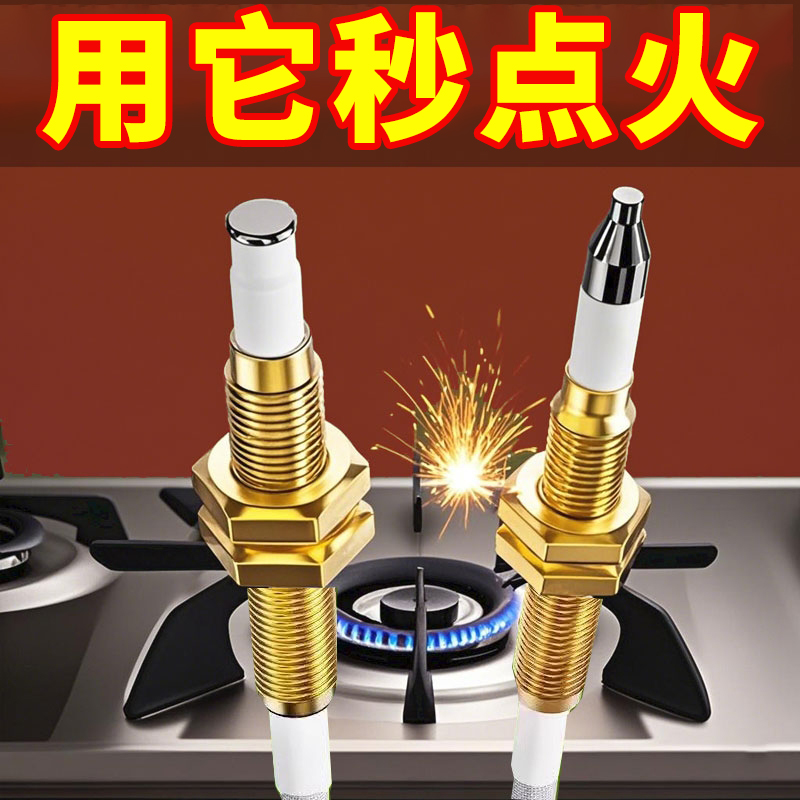 Tiktok Popular Gas Stove Ignition Needle Universal with Wire Sensor Copper Needle Embedded Gas Stove Accessories