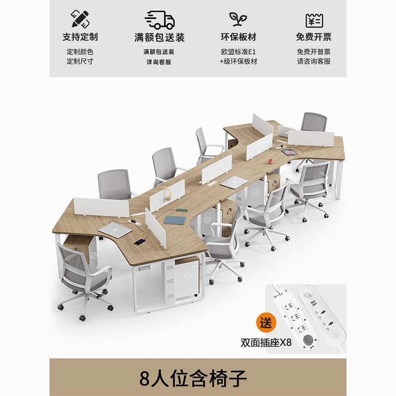 8 мест + вращающееся кресло [улучшено с розеткой]