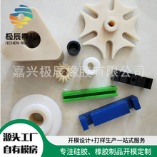 塑料制品厂家 橡胶件硅胶件生产 尼龙制品塑胶制品加工