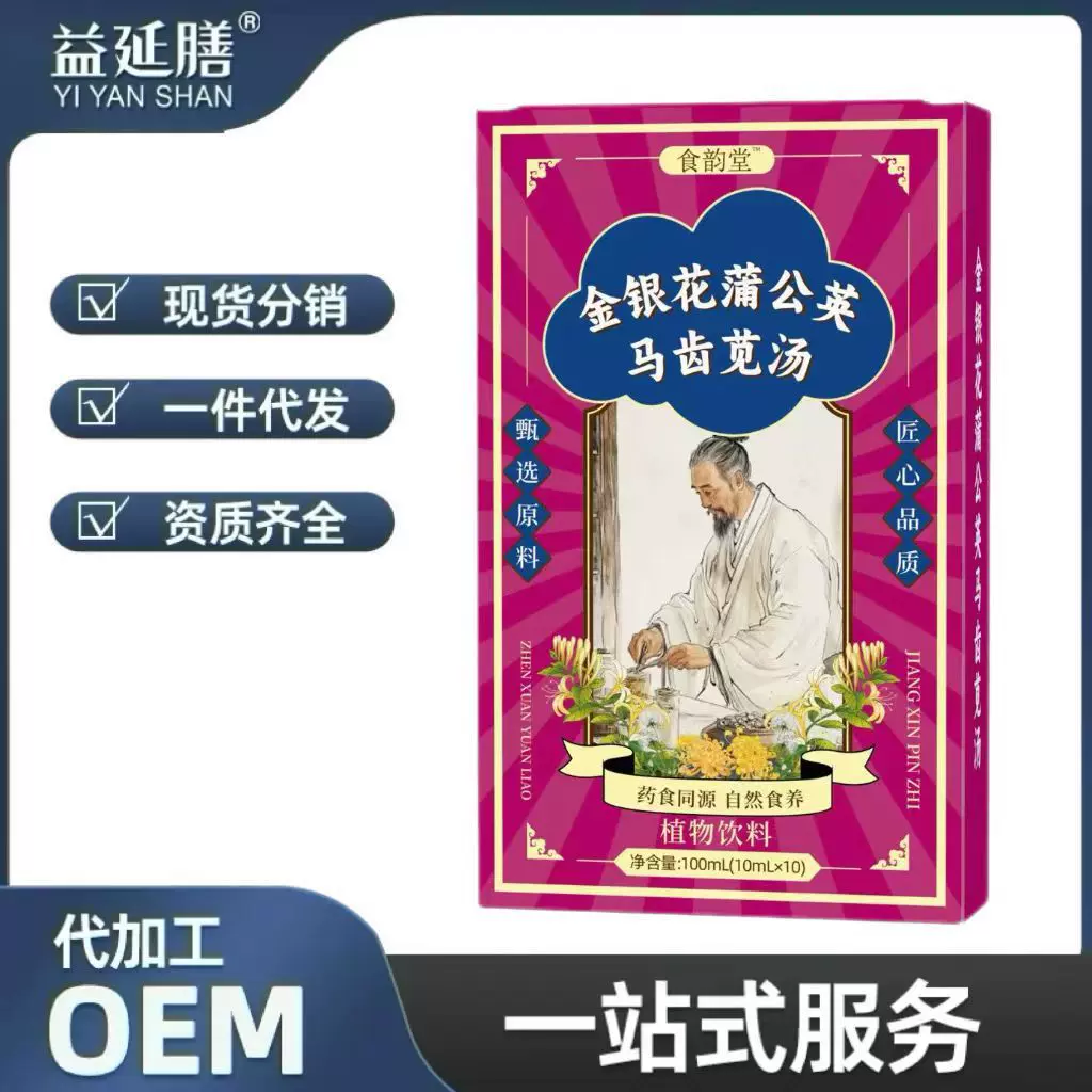 食韵堂 金银花蒲公英马齿苋汤甄选原料匠心品质抖快电商代发批发