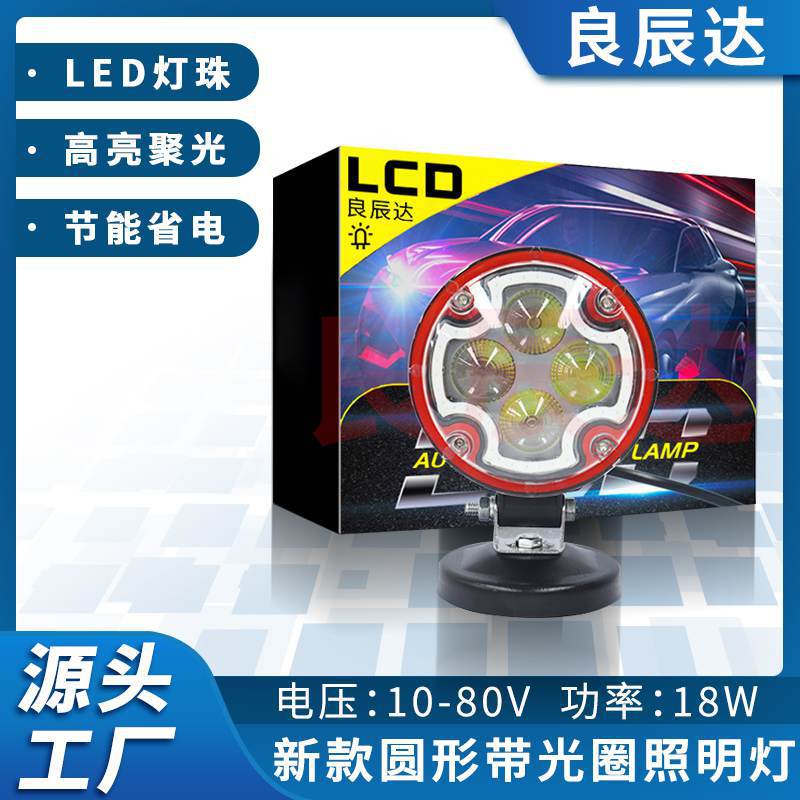 Motuoche New Round Motorcycle Car Work Light Modified Lighting Repair Lamp (İşçi projektorları) - 12w10-60v-gold