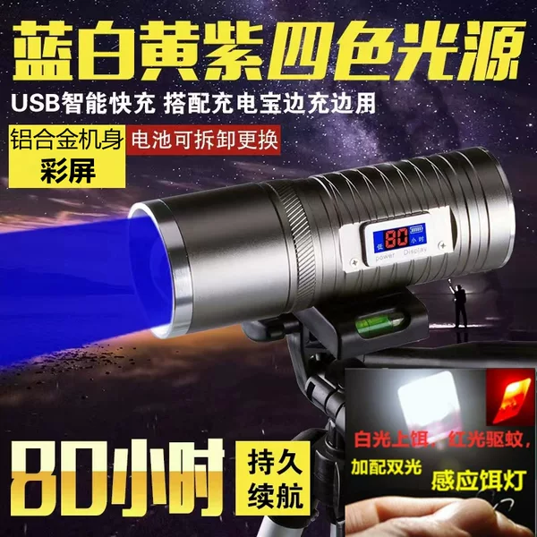 Field Night Fishing Fishing Lamp Night Fishing Lamp Xenon Lamp High Power Super Bright Blue Light Table Fishing Zoom Scorpion Lamp Hand Lift