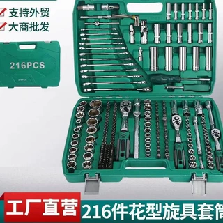 94件套汽机修PC工具组合棘轮扳手批头附件珍珠镍哑光镜面可选