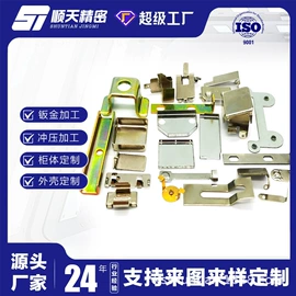 钣金加工;冲压加工