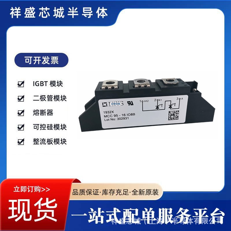 整流桥可控硅二极管型号单向晶闸管模块优价现货包邮