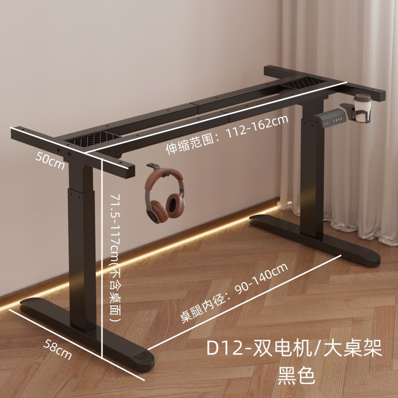 D12 듀얼 모터/블랙 텔레스코픽 테이블/어댑터 패널 120-180cm