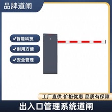 跨境直杆道闸栅栏道闸智能直杆道闸无人值守道闸停车场直杆道闸