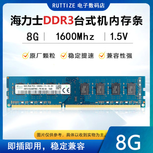 ȫ�¬F������ʿ8G 2R*8 PC3-12800U DDR3 1600�l��̨ʽ��X�ȴ�l