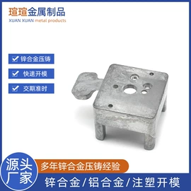 铸造;锌合金