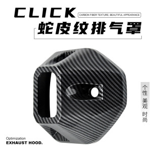 Applicable to Click black exhaust hood motorcycle modified exhaust hood exhaust pipe cover decorative exhaust pipe cover