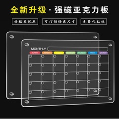 アクリルカレンダーのメモ帳の冷蔵庫は磁気展示板のカレンダーのカレンダーを貼って磁気を消すことができます。
