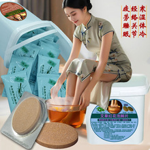 瑶浴泡脚包排湿调理睡眠疲劳经络产后艾草生姜藏红花泡脚粉足浴片