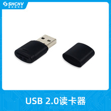 树莓派读卡器USB2.0 TF卡小卡读卡器 Micro SD卡适用读卡器装系统