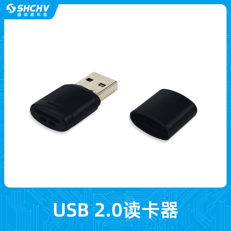 树莓派读卡器USB2.0 TF卡小卡读卡器 Micro SD卡适用读卡器装系统