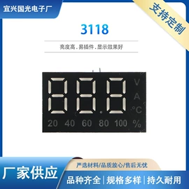 LED数码管