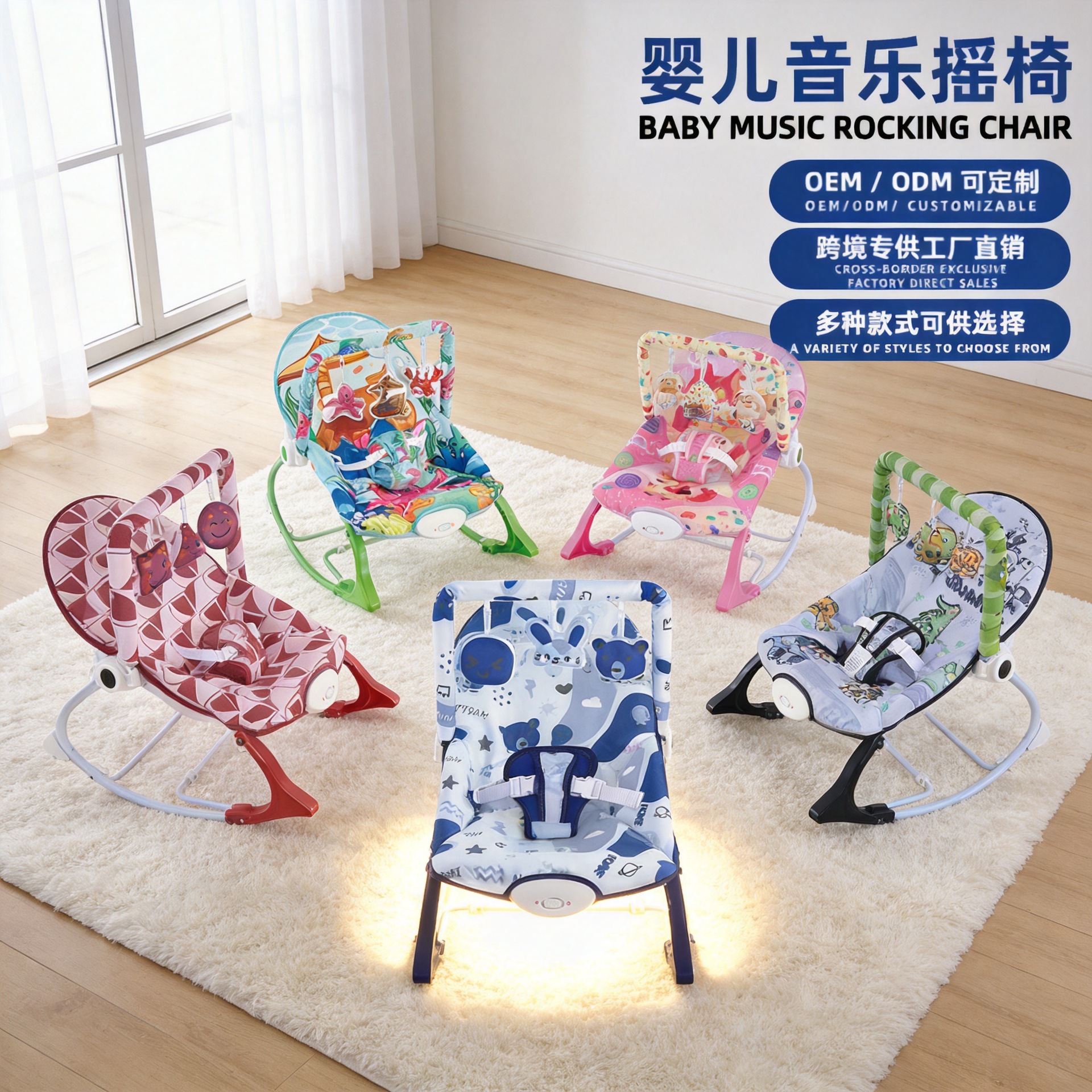 Silla mecedora para bebé transfronteriza YRB 0-1 año recién nacido música eléctrica para dormir silla reclinable juguete bebé cama recostada