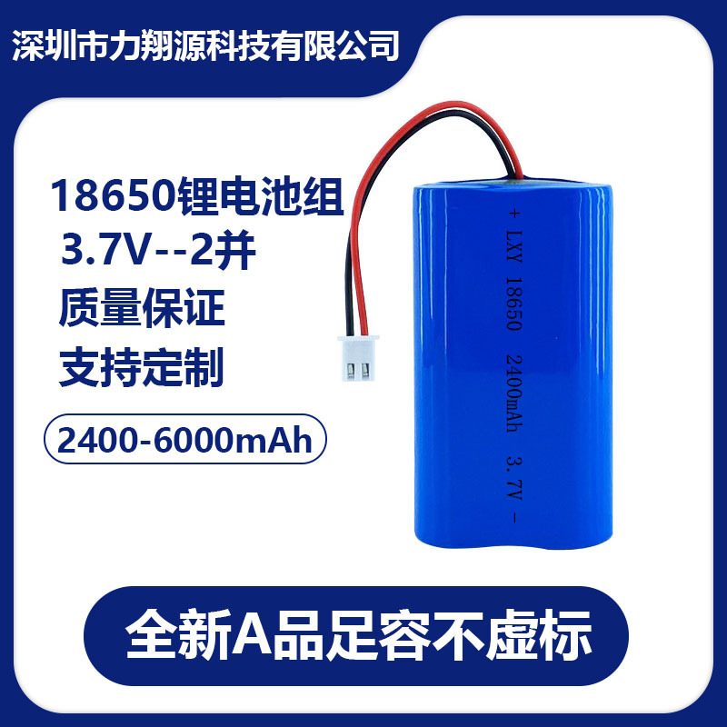 3.7V Bluetooth Speaker Smart Lock 18650 Lithium Battery 1200Mah Parallel with Wire Energy Storage New Lithium Battery Pack