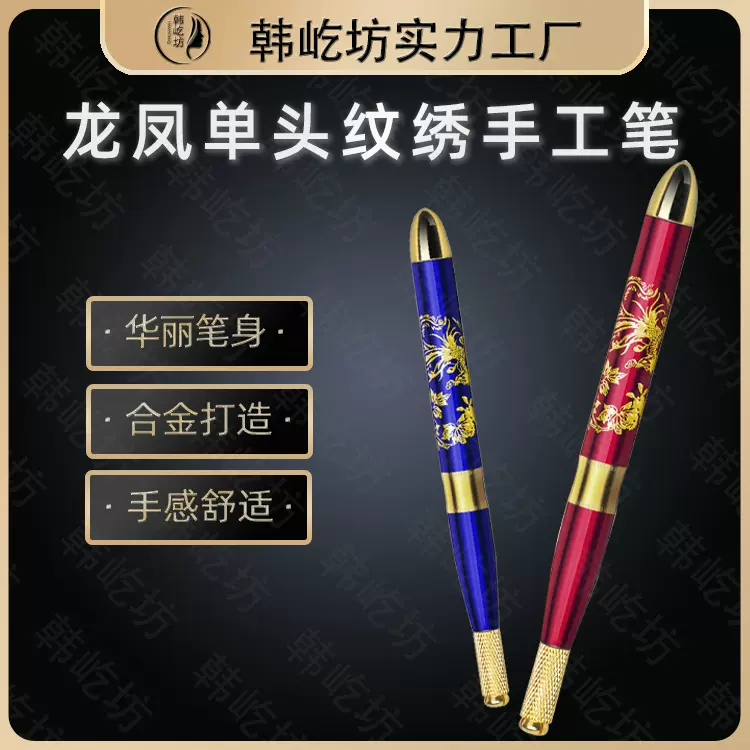 纹绣手工笔龙凤单头手工笔纹眉手工笔开运绣眉水雾眉笔高档贵气