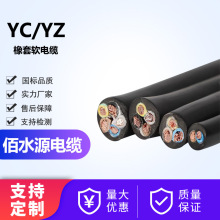 國標認證橡套軟電纜銅芯3芯1.5平方-6平方工業工程通用電纜電纜