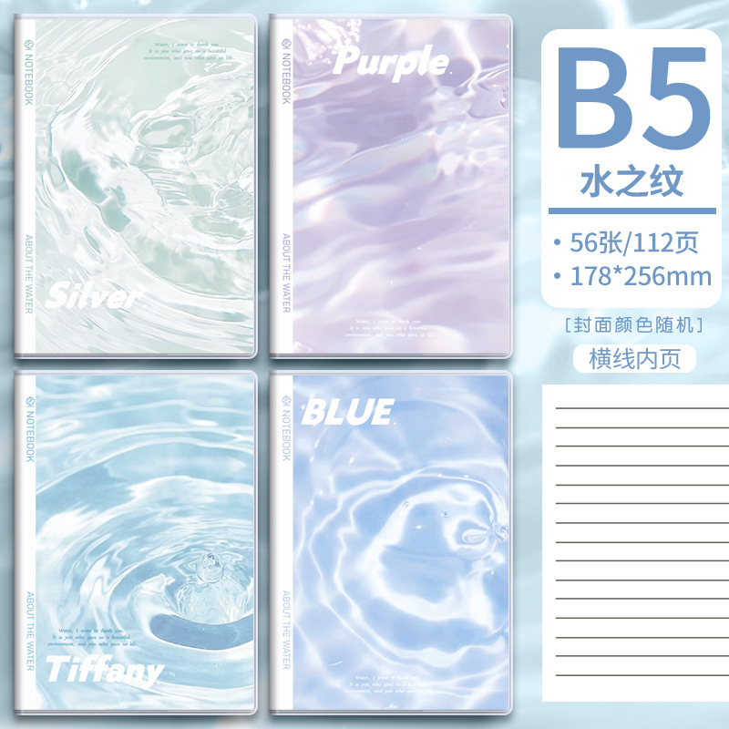 Libro de línea de coche con patrón de agua B5 Copia suave engrosada de alto valor y estilo simple cuaderno de estudiante notas de examen de ingreso de posgrado