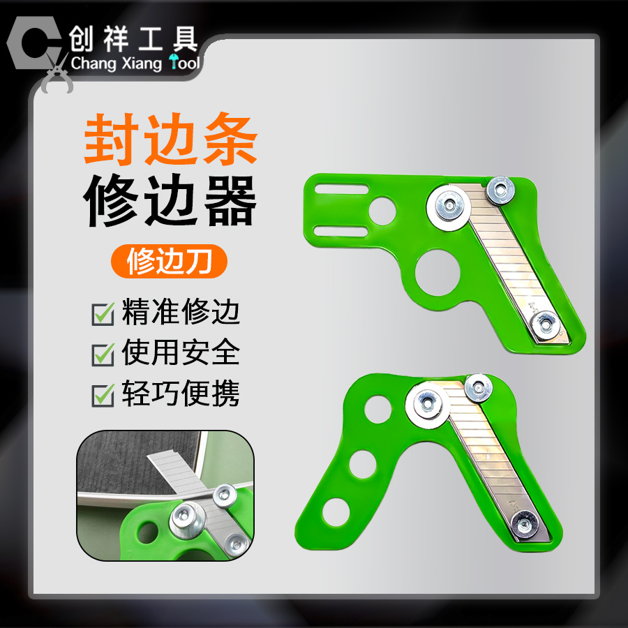厂家直销 封边条修边器 木工手动修边器生态板直角圆角弧形修边刀