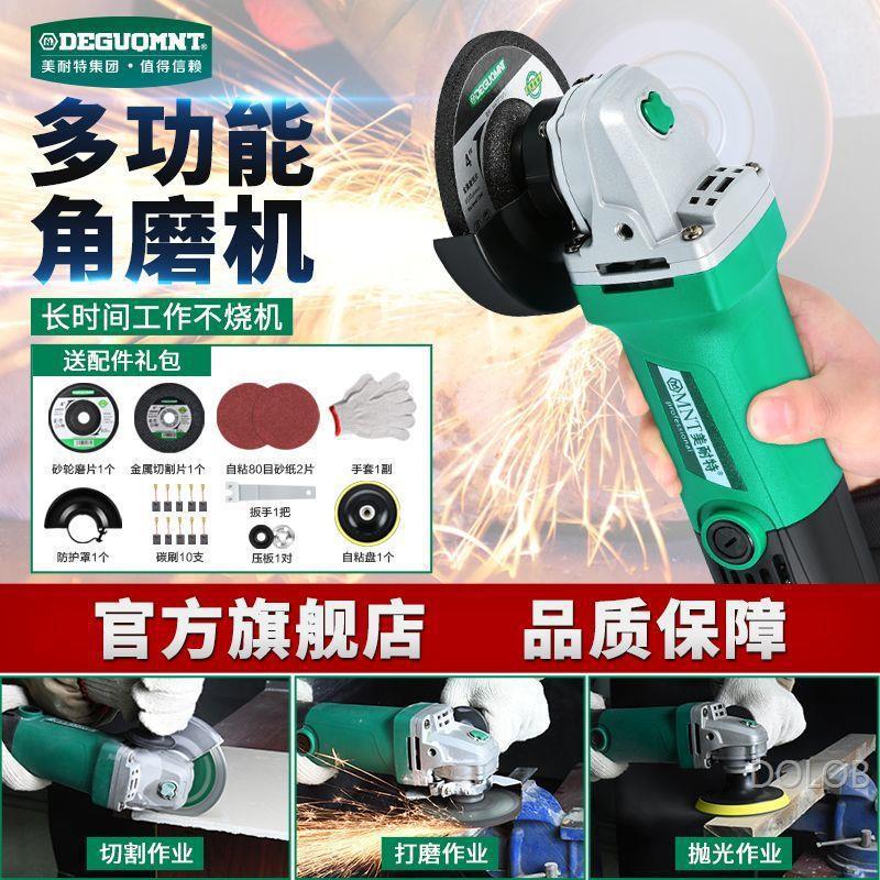 德国美耐特角磨机多功能打磨机家用磨光机砂轮切割机电动手磨机