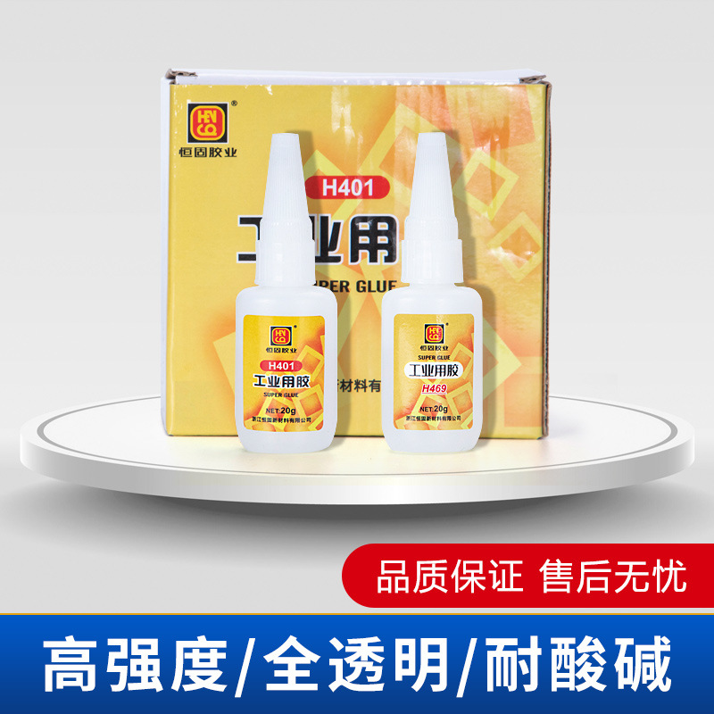 H469工业用胶强力万能胶办公日常皮革补鞋胶凝胶胶水快速凝固