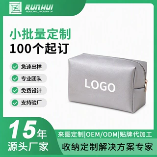 工厂定制化妆包旅行收纳包口红洗漱品收纳袋现货印刷小批量定制