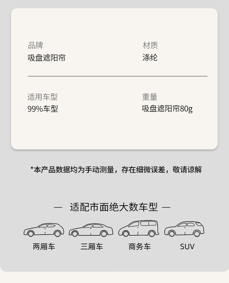 Car-Mounted Suction Cup Sunshade Curtain for Children, Universal Cartoon Car Window Sunshade for Side Windows