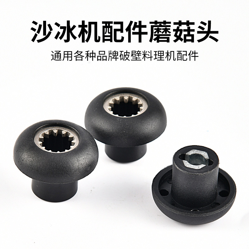Máquina de hielo de arena cabeza de seta conector de engranaje pared rompiendo accesorios de máquina de cocina colección completa mezclador universal cabeza de seta sombrero