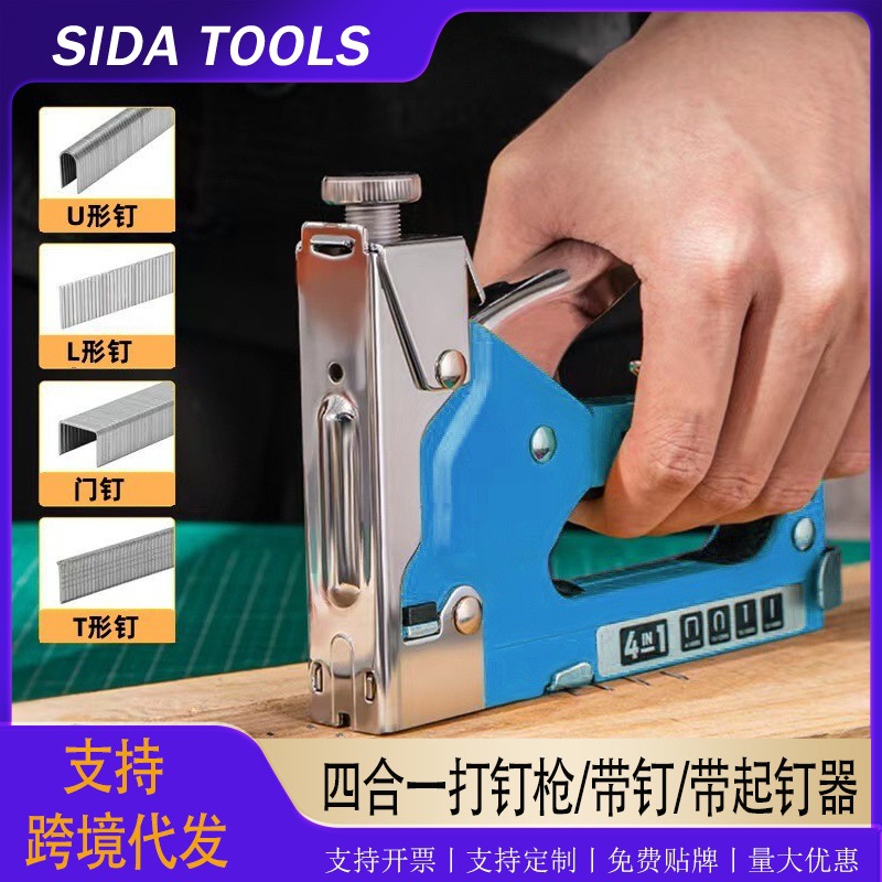 手动打钉枪四合一木工专用家具维修家用木板相框射钉枪多用途