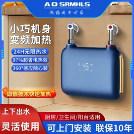 电热水器;小厨宝;即热式热水器