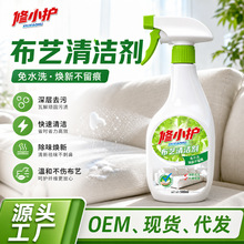 布艺沙发清洁剂科技布窗帘地毯免水洗强力去油污泡沫型干洗剂喷雾
