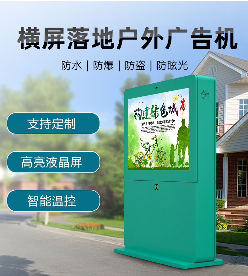 横屏落地款