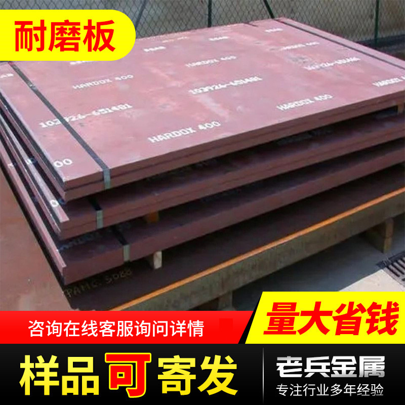 冶金配件用NM500耐磨钢板 热轧开平板厂家销售可支持切割