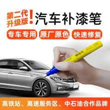 汽车补漆笔车漆黑色专黎划痕修复神器痕白色车辆珍珠修补面去银色
