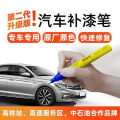 車のタッチアップペン、車の塗装黒、特別なスクラッチ修復加工品、白い車のパール修理表面、シルバーを除去