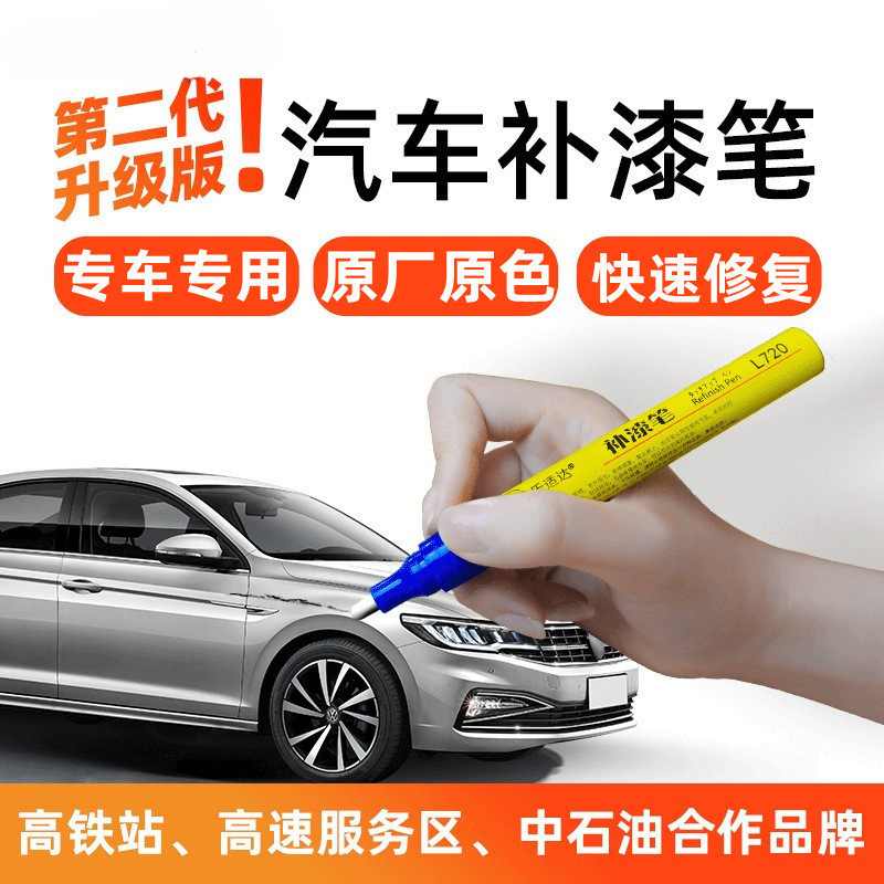 汽车补漆笔车漆黑色专黎划痕修复神器痕白色车辆珍珠修补面去银色