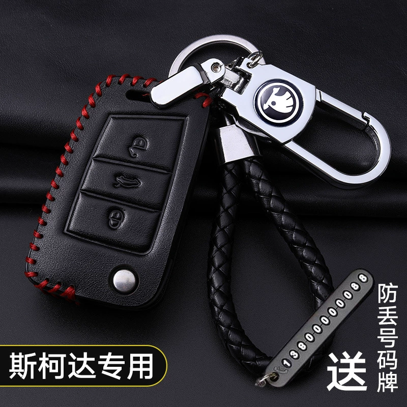 Подходит к мешку для ключей Skoda Ming Rui Xinrui Speed, Hao Rui Rui Kediak Koggk кожаный чехол для автомобиля