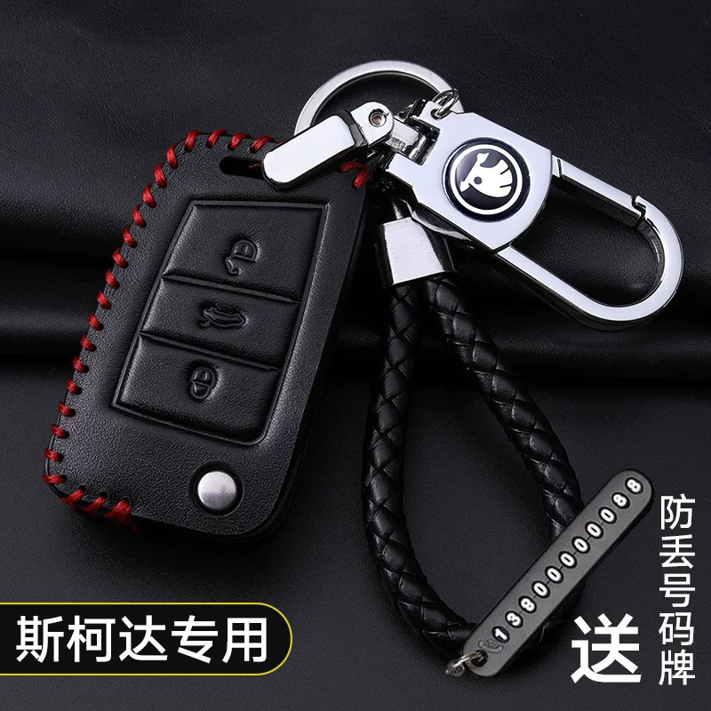 Подходит к мешку для ключей Skoda Ming Rui Xinrui Speed, Hao Rui Rui Kediak Koggk кожаный чехол для автомобиля