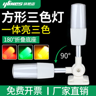Integrated three-color light single-layer warning light LED alarm signal CNC machine tool equipment indicator light warning light 24v